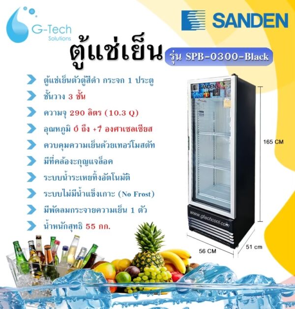 B-series Cooler inverter ตู้แช่เย็นโชว์สินค้า รุ่น SPB-0300 - Image 3