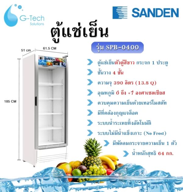 B-series Cooler inverter ตู้แช่เย็นโชว์สินค้า รุ่น SPB-0400 - Image 2