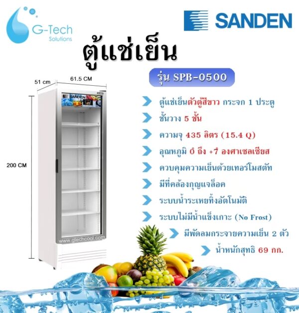 B-series Cooler inverter ตู้แช่เย็นโชว์สินค้า รุ่น SPB-0500 - Image 2