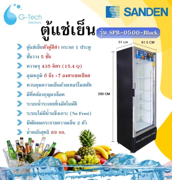 B-series Cooler inverter ตู้แช่เย็นโชว์สินค้า รุ่น SPB-0500 - Image 3